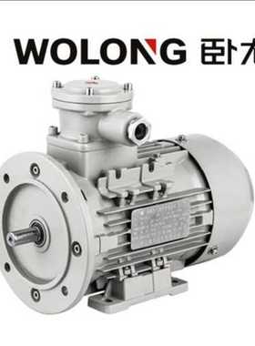 ATEX IEC Ex南阳防爆电机WEX3-280S-45KW-400V低温25UL认证立卧式