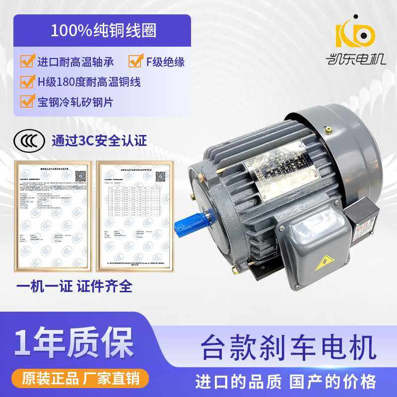 烘干槽马达750W电磁制动断电刹车电机 高温环境烘干炉用卧式电机,农机/农具/农膜,其它农用工具,淘宝优惠券,粉丝福利购,淘宝优惠卷