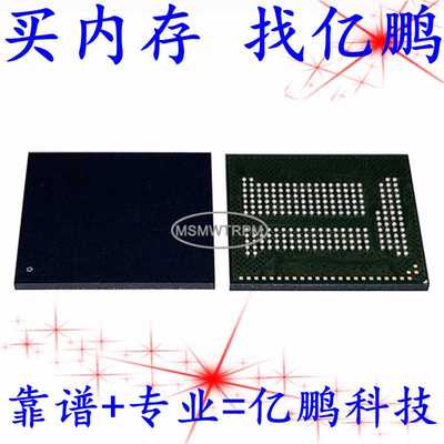 H9TQ26ADFTMCUR-KUM BGA221球 EMCP 32+24 32GB拆机植锡测试好