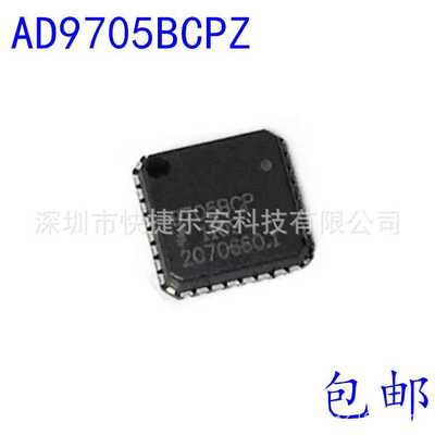 全新 9705BCPZ AD9705BCPZRL7 贴片LFCSP-32 数模转换器芯片
