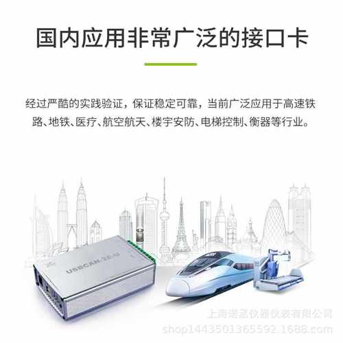 周立功ZLG USBCAN-I盒高性能型USB转CAN接口卡1路/2路 USBCAN-II