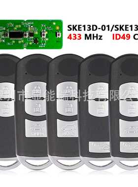 适用于2/3/4键马自达智能卡钥匙SKE13D01/02 /433mhz ID49芯片