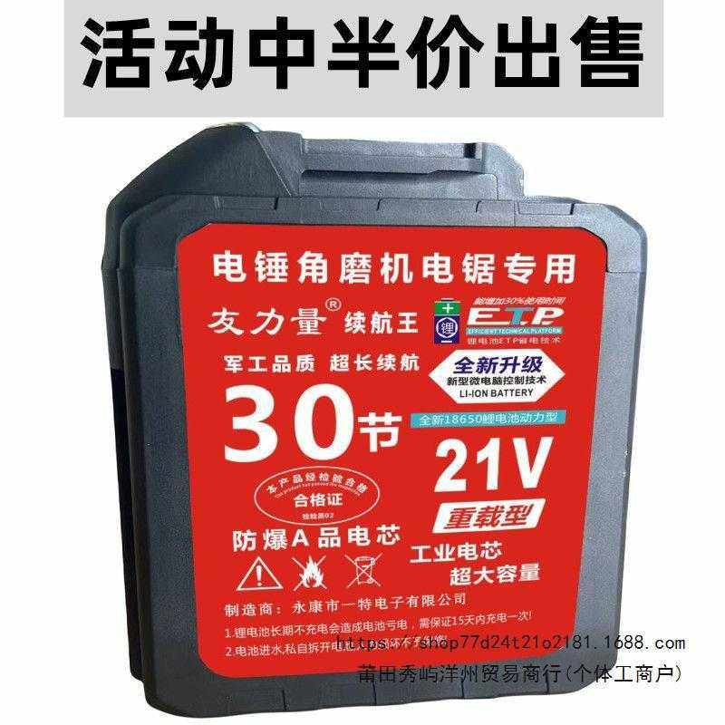牧田锂电池大容量21v电扳手电链锯无线洗车机高压枪30节通用电池v,农机/农具/农膜,其它农用工具,淘宝优惠券,粉丝福利购,淘宝优惠卷