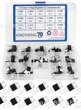 70PCS TO-220三端稳压管 14种套装盒L7805/7812/7905/7912/LM317T