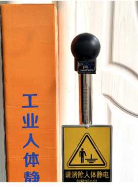 触摸式防爆人体静电消除器 型号:EX00-YF-PSA-Y库号：M73281