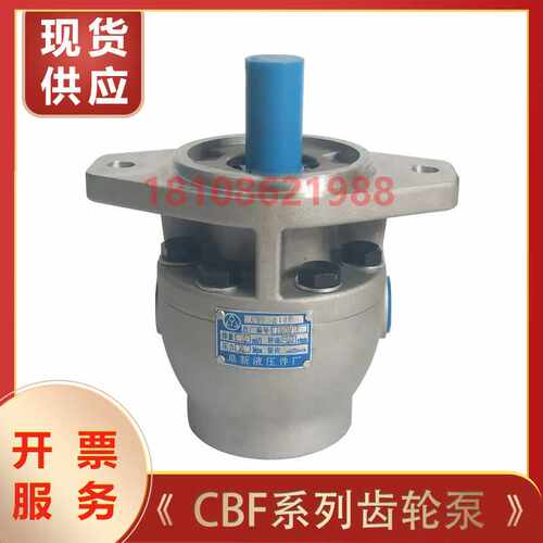 阜新液压厂高压齿轮泵CBF-E10P E18P E25P E32P E40P液压油泵现货