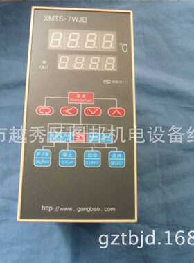 智能干燥机控制器XMTS-7WJD2