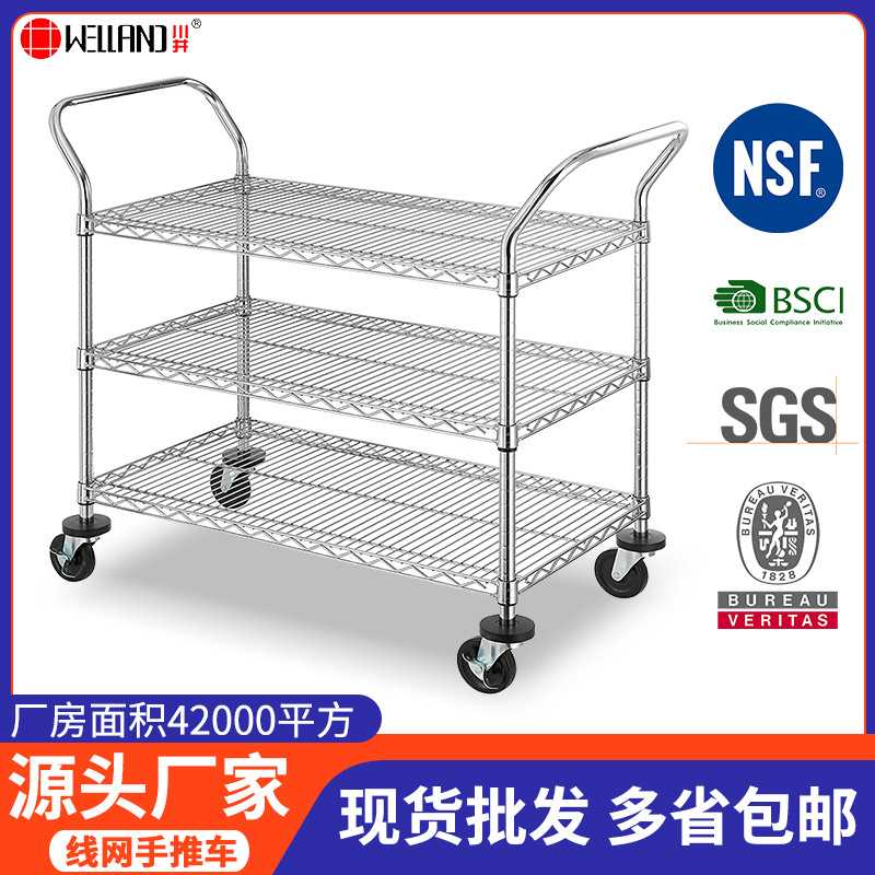 川井牌现代多功能三层带双把手手推车自由组合自由移动置物架