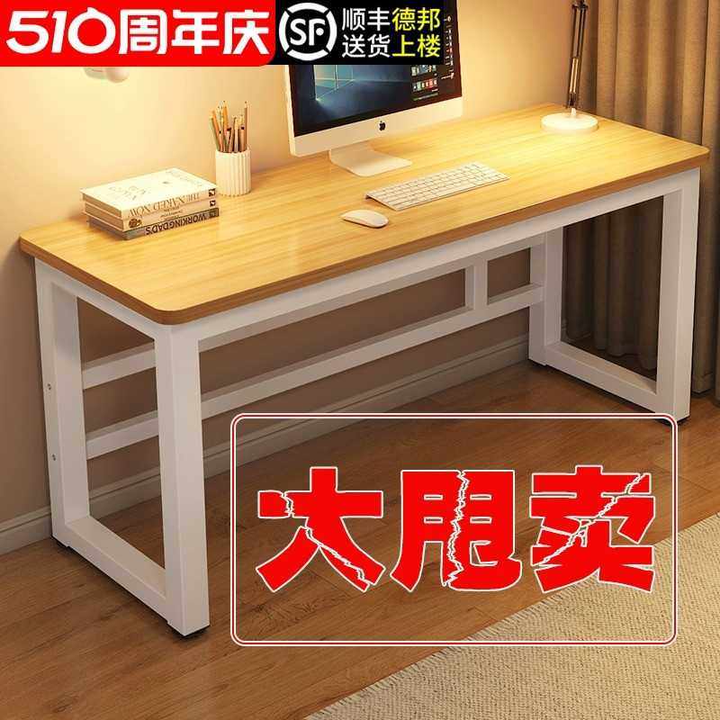 电脑桌实木台式简约双人现代桌子家用书桌北欧轻奢办公电竞工作台,农机/农具/农膜,其它农用工具,淘宝优惠券,粉丝福利购,淘宝优惠卷