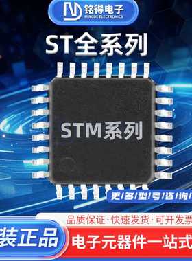 STM8S208MBT6B  LQFP80 208MBT6微控制器 MCU单片机 电子元器件IC