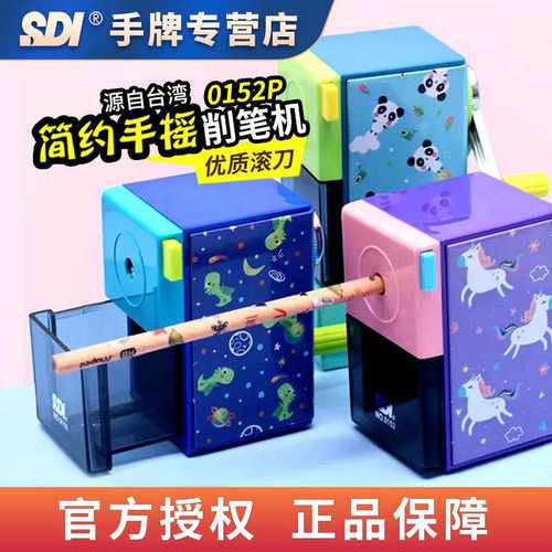 SDI手牌削笔机0152P手摇削笔器多功能学生铅笔刀卷笔刀铅笔刨笔器