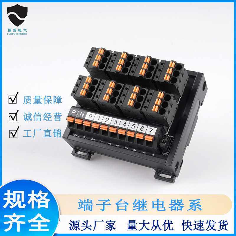 PLC端子台直插MIT08-2 牛角中继接线端子台IDC8芯FC/IO转接端子排