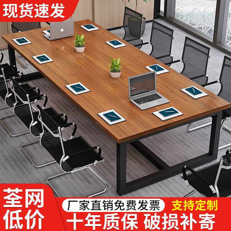 会议桌长桌桌椅组合简约现代职员长桌子工作台办公桌洽谈桌培训桌,农机/农具/农膜,其它农用工具,淘宝优惠券,粉丝福利购,淘宝优惠卷