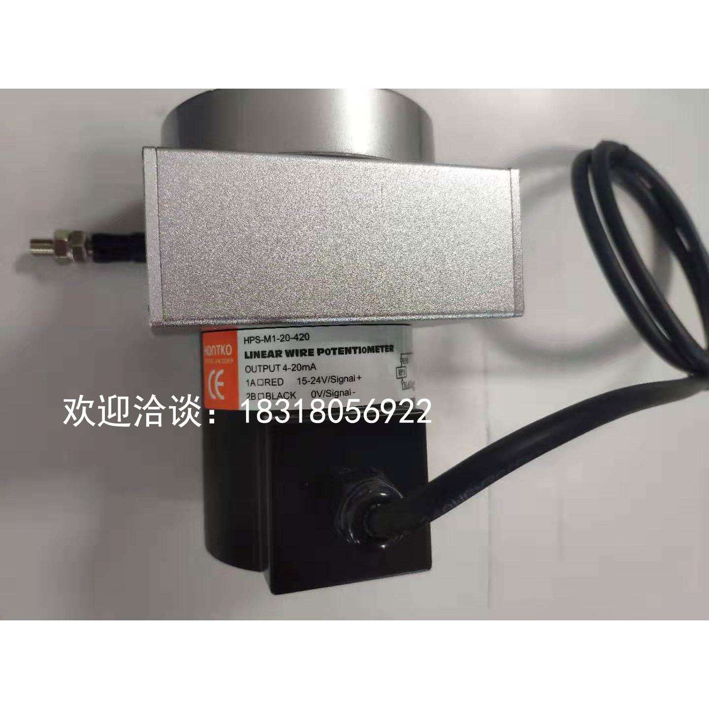 HONTKO HPS-M1-05 10 20 30 40-420拉绳位移传感器 拉线传感器