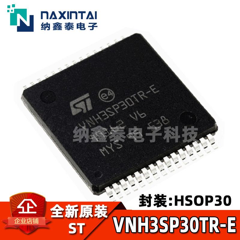 全新原装 VNH3SP30TR-E 电机驱动芯片 VNH3SP30 贴片HSOP30