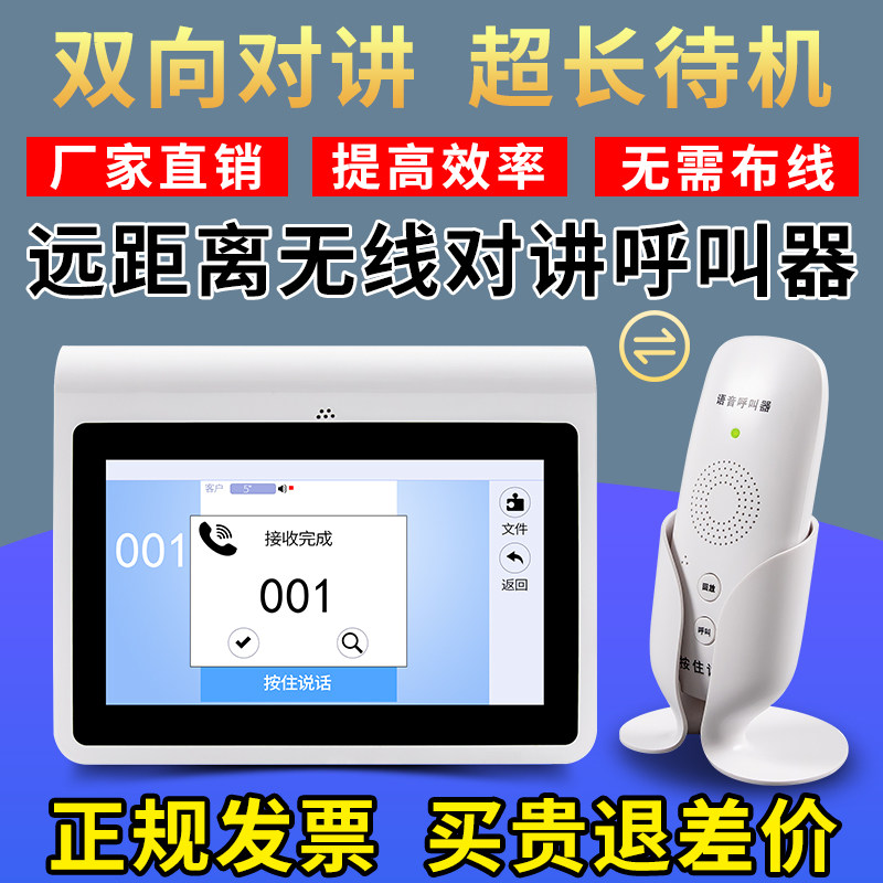 无线语音呼叫器双e向对讲呼叫系统酒店呼叫铃传呼机ktv餐厅茶楼棋,办公设备/耗材/相关服务,无线呼叫器,淘宝优惠券,粉丝福利购,淘宝优惠卷