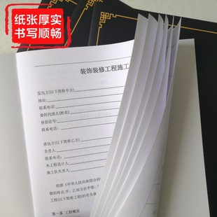 装修合同定c制保修卡封套印刷说明书设计装饰公司家装施工封面订