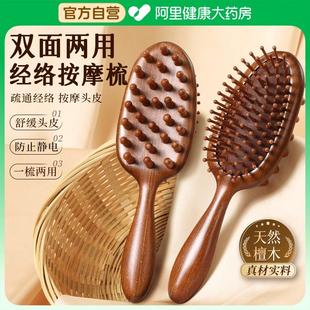 气垫梳按摩头皮经络家用防静电脱发蓬松女士专用双面气囊檀木梳子