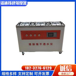 电动数显防水卷材搭接缝不透水仪搭接缝不透水性