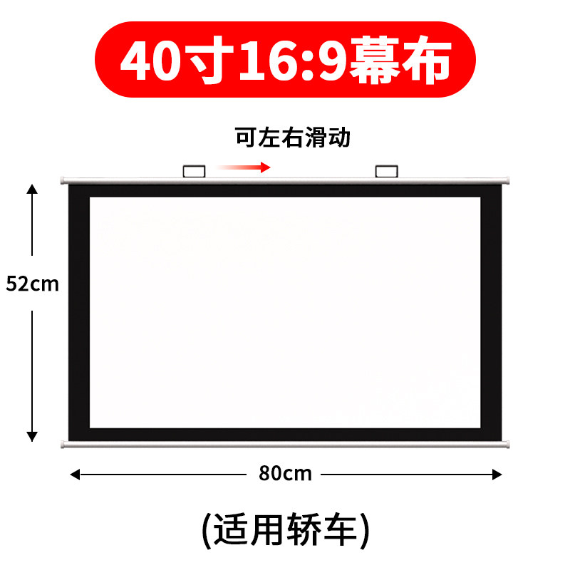 车载投影幕布40寸50寸【汽车内观看电影】小鹏P5投影仪幕布 白色
