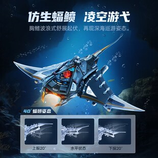 若客机械物种魔鬼鱼3D立体拼图男生男孩生日礼物积木拼装模型手工