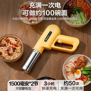 麦可酷电动面条机家用小型全自动压面机手持面条枪做饸饹挤面神器