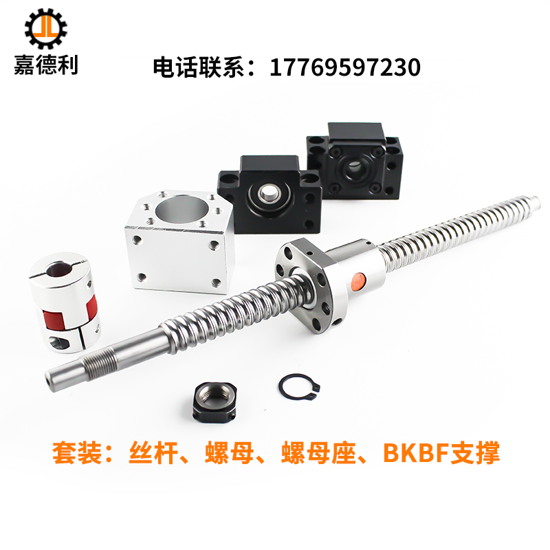 热销精密滚珠丝杆副SFU1605套装雕刻机丝杠螺母升降滑台直线导轨