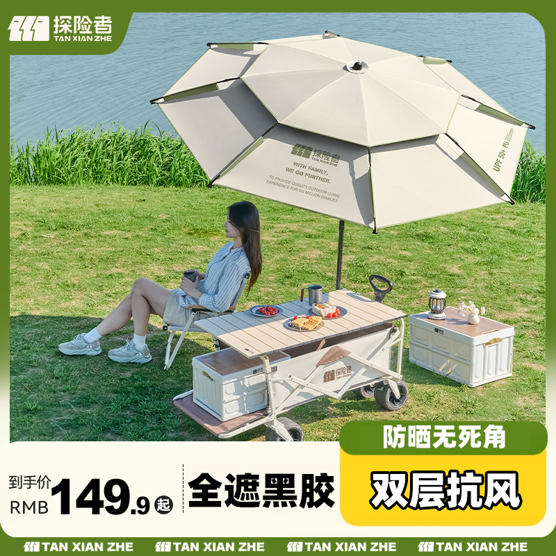 探险者露营车黑胶遮阳伞棚户外折叠小推车免搭天幕伞营地车野餐车