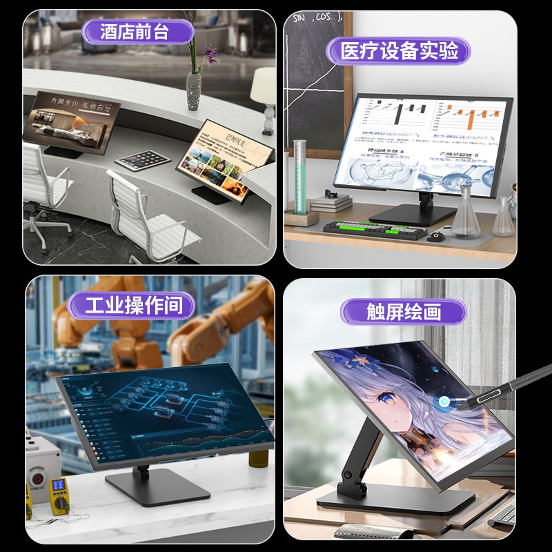 工业显示器支架可调节角度电脑屏幕通用一体机底座点歌机折叠支架