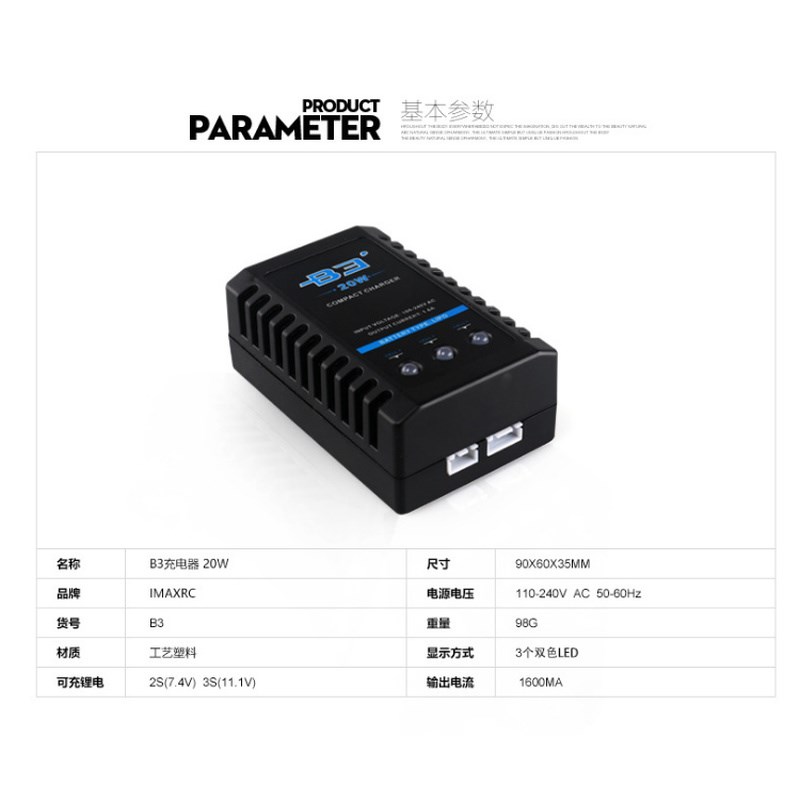 B3充电器 20W简易平衡充 2S/3S锂电池充 航模车模船模74V/111V