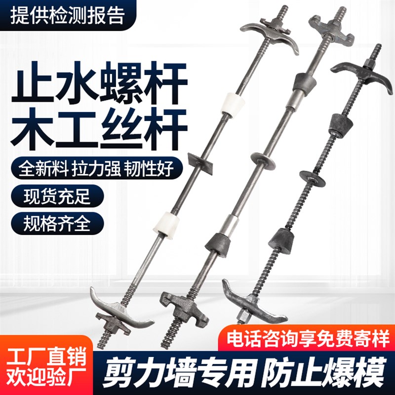 三段式止水螺杆拆卸套筒通丝模板拉穿墙螺丝杆丝杆防水对螺栓