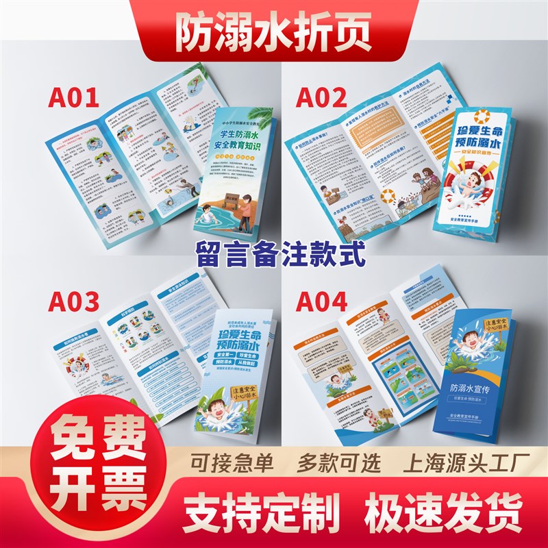 2025年安全月宣传折页手册安全生产月小册子画册安全生产法宣传单