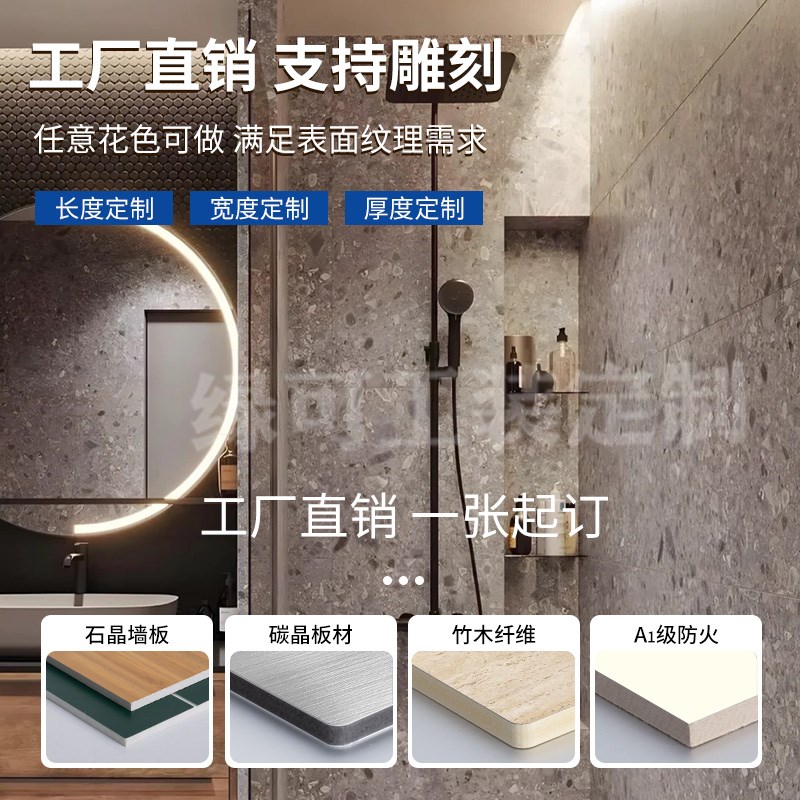 石塑墙板spc石晶墙板卫生间浴室洗车店墙面防水扣板集成墙板