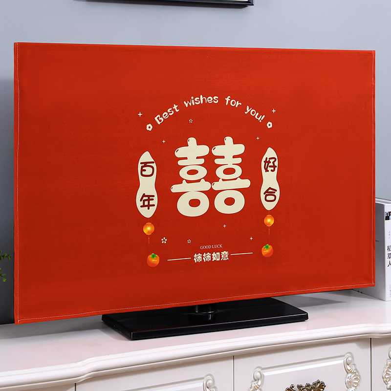 结婚电视遮盖布婚房电视机防尘罩套2024新款75寸开机不取挂式盖巾