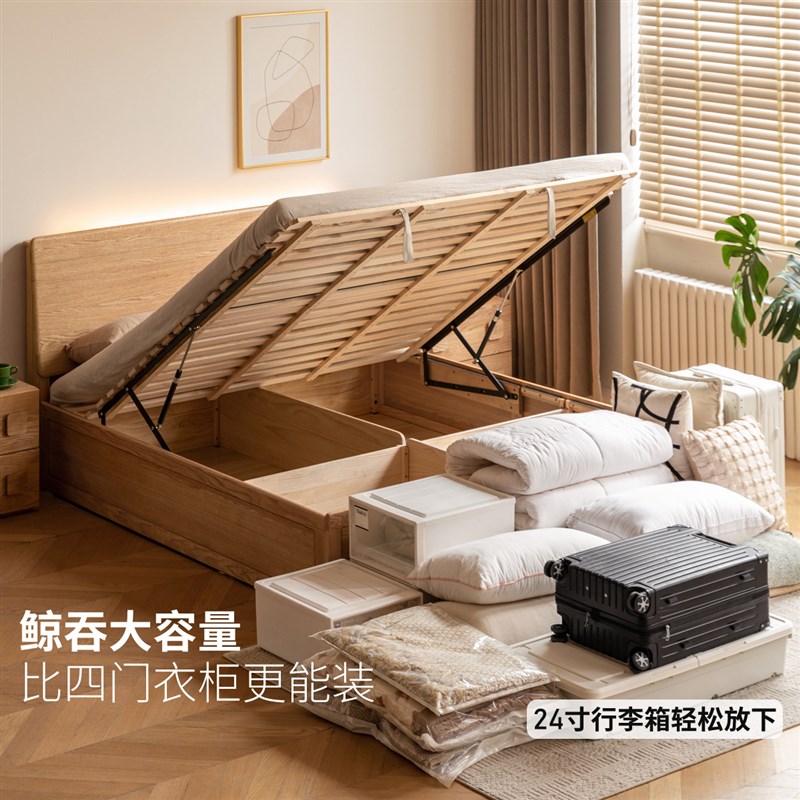 源氏木语实木床原木风多功能储物床卧室橡木大床家用大容量箱体床