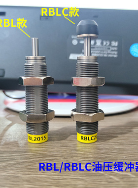 C型短款液油压缓冲器RBL/RBLC006 007 4 42 205 2725