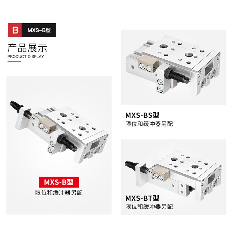 滑台气缸XS20/0/20/30/40/50/75/AS/AT/A油压限位调整器阻挡块