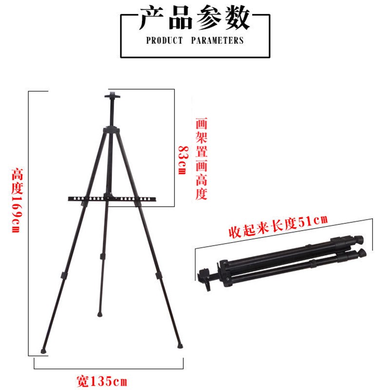 美术折叠金属铁画架可携式写生画板画架套装铁画架素描画架三角架