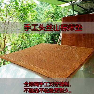 师傅手工山棕头丝全棕绳缝家庭宿舍棕垫偏硬防潮透气棕榈床垫