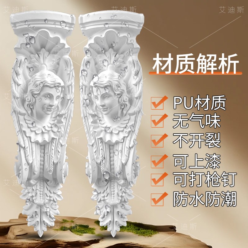 欧式装饰线条pu梁托仿石育法式石膏线成品梁柱罗马柱柱头装饰造型