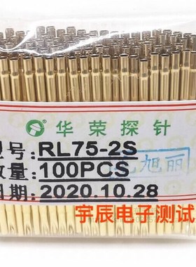 PL75探针座RL75-W 2W 3W 4W S 2S 3S 4S 5W华荣针套75iL探针套