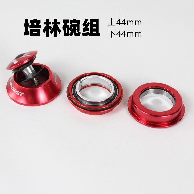 自行车碗组车头碗445255锥形培林轴承滚珠山地车前叉碗组