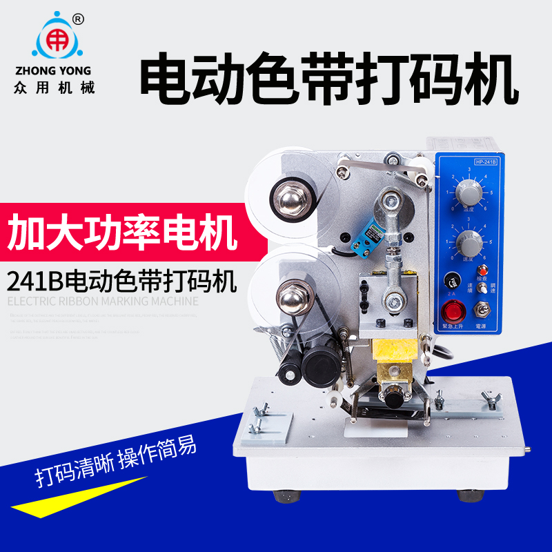 众用牌 -24B电动色带打码机 自动日期印码机 钢印标签热打码机