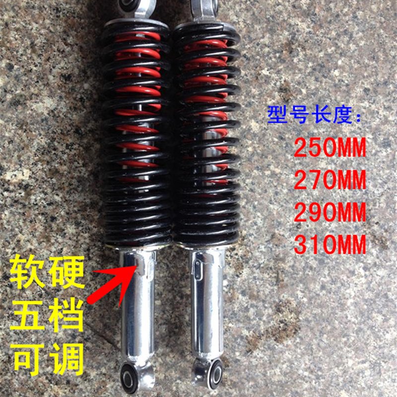摩托电动车后减震器单双弹簧加粗避震一对25 27 U29 3c
