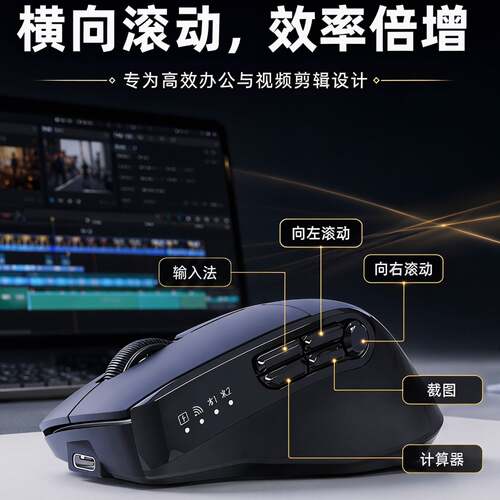 米神多键自定义无线蓝牙静音鼠标