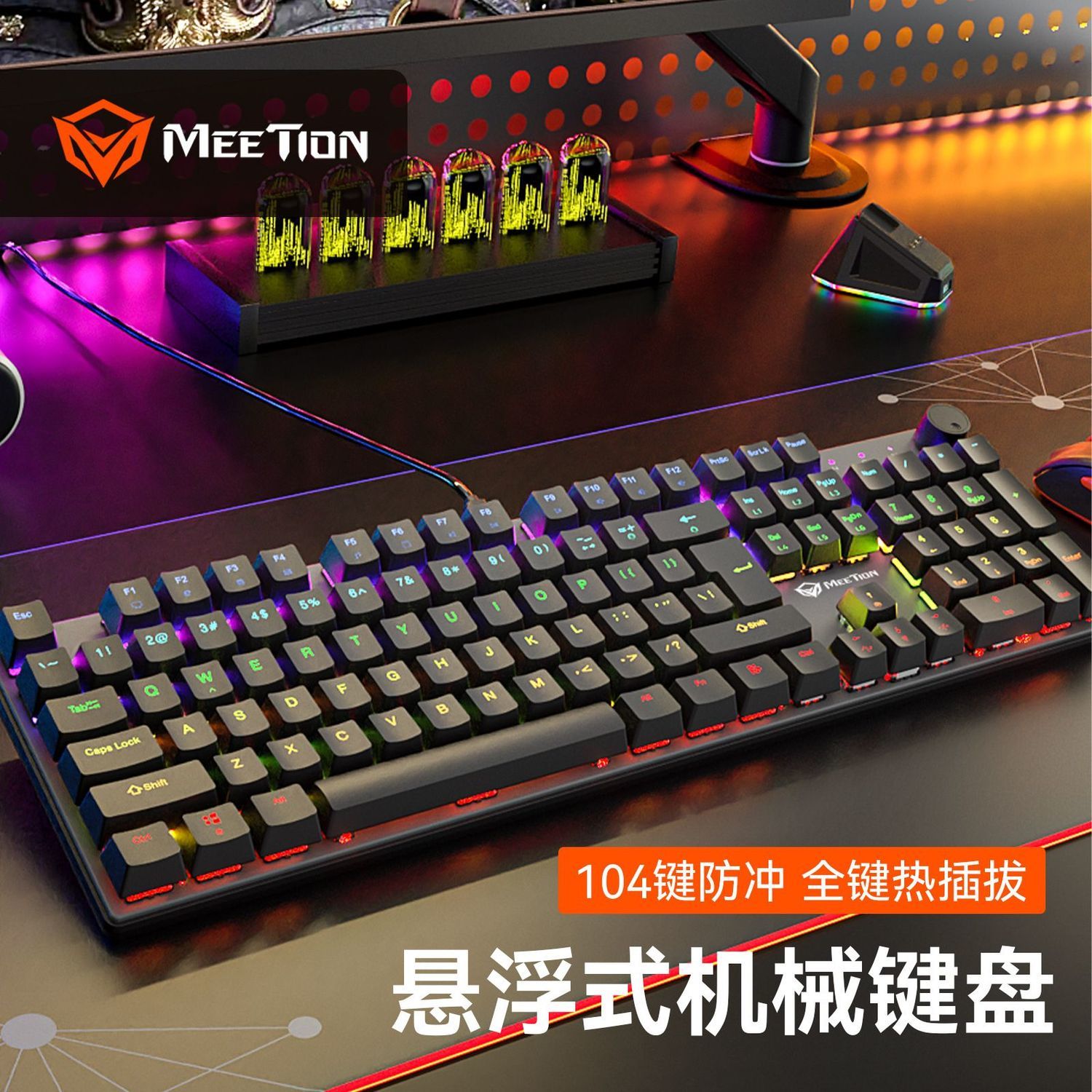 米神多键位有线机械键盘