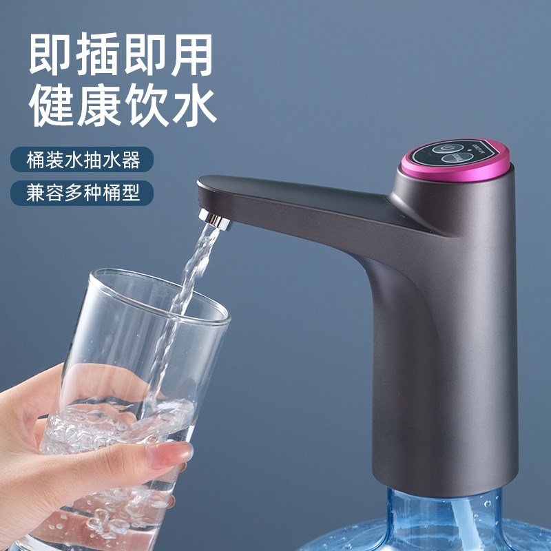 矿泉水瓶自动吸水出水神器取水桶装水抽水器电动压水器纯净饮水机