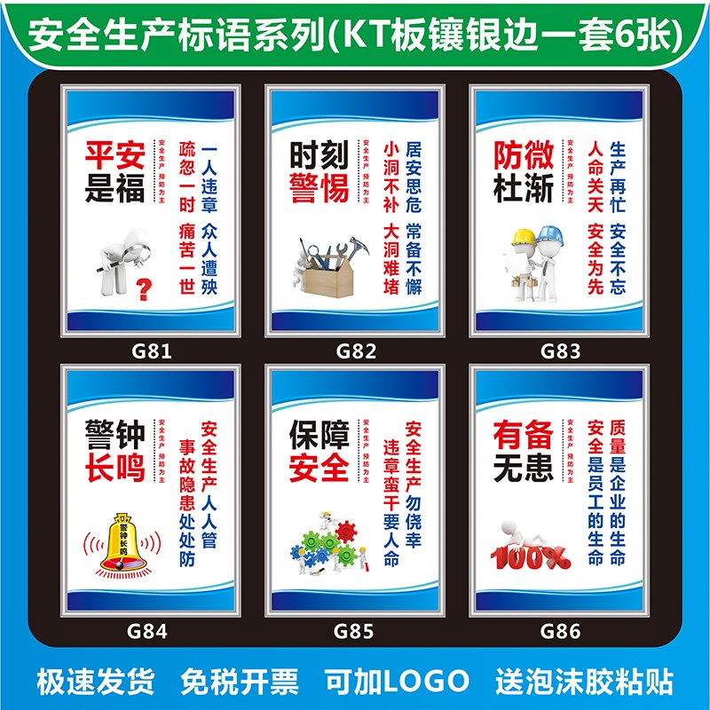 工厂车间品质管理励志标语牌仓库安全提示标志牌企业文化标语挂画