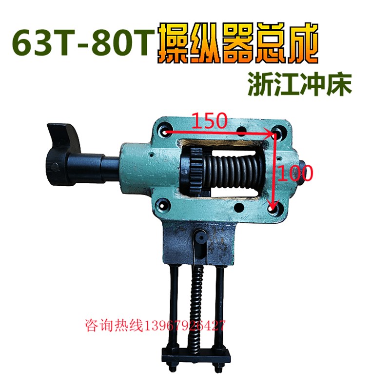 冲床轴座 16吨10T35吨40吨63吨操纵器 扬力沃得浙锻北锻操纵器