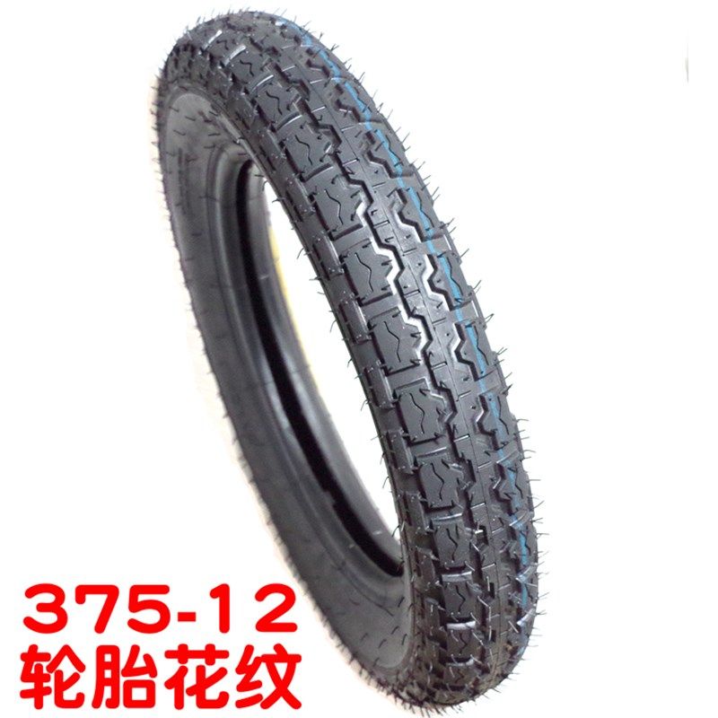包邮八层3.75 4.00 4.50 5.00 375 400 450 500-12三轮车轮胎外胎